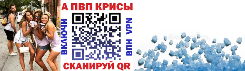 Alpha PVP Соль закладки Луза