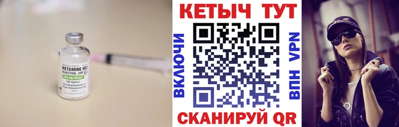 КЕТАМИН VHQ  магазин    Луза 
