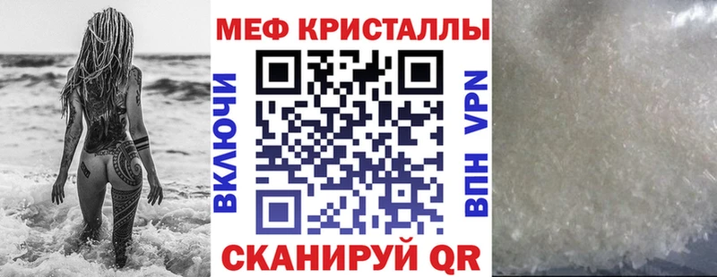 Меф кристаллы  Луза 