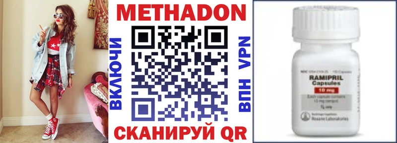 Метадон VHQ  Луза 
