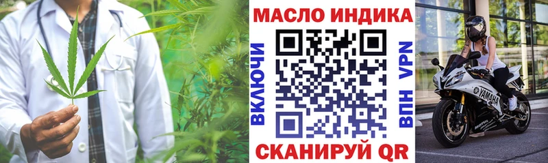 ТГК THC oil  Луза 